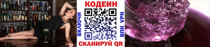 блэк спрут ссылка  Мытищи  Кодеин Purple Drank 
